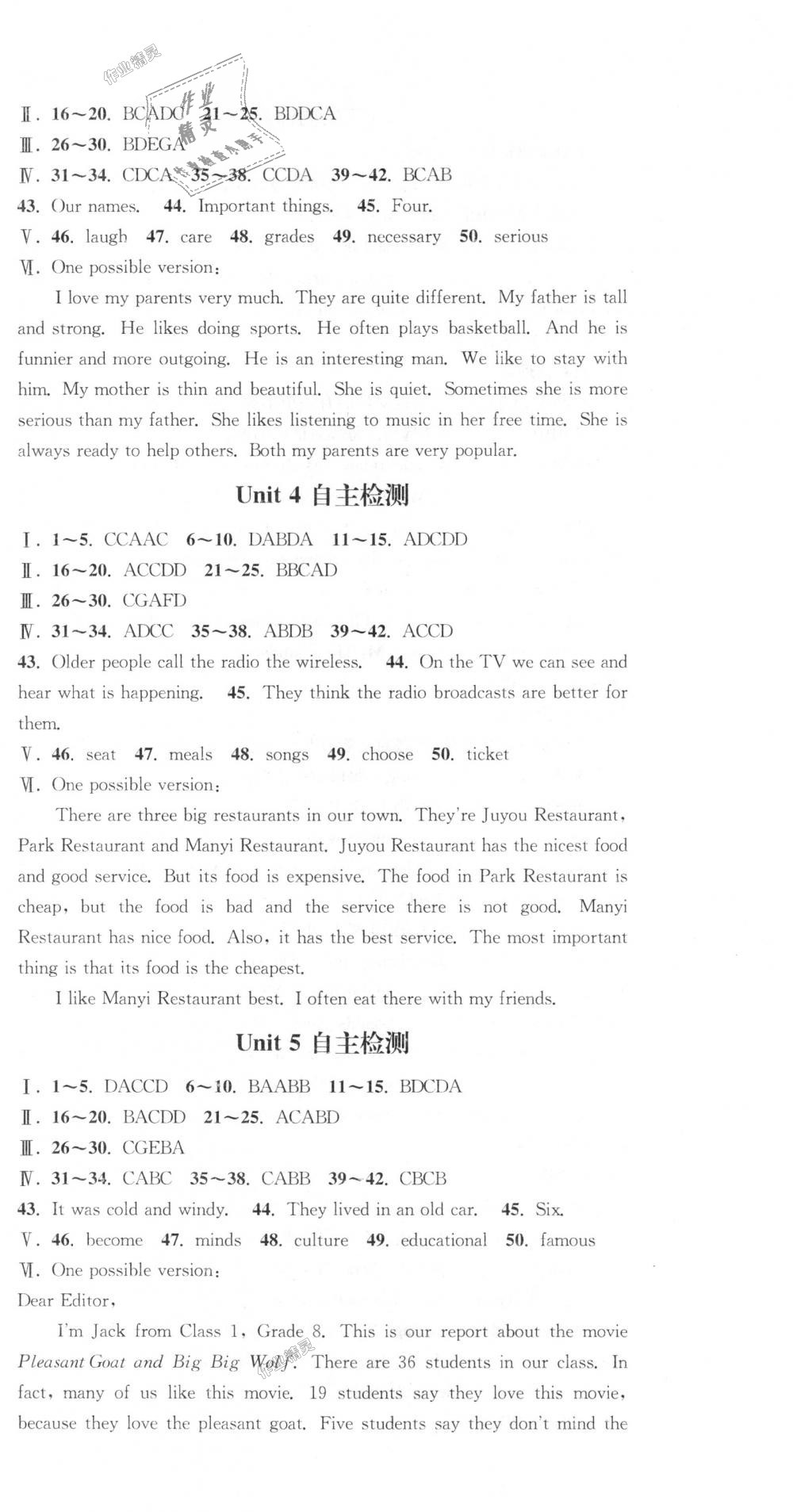 2018年通城學(xué)典課時(shí)作業(yè)本八年級(jí)英語上冊(cè)人教版安徽專用 第30頁