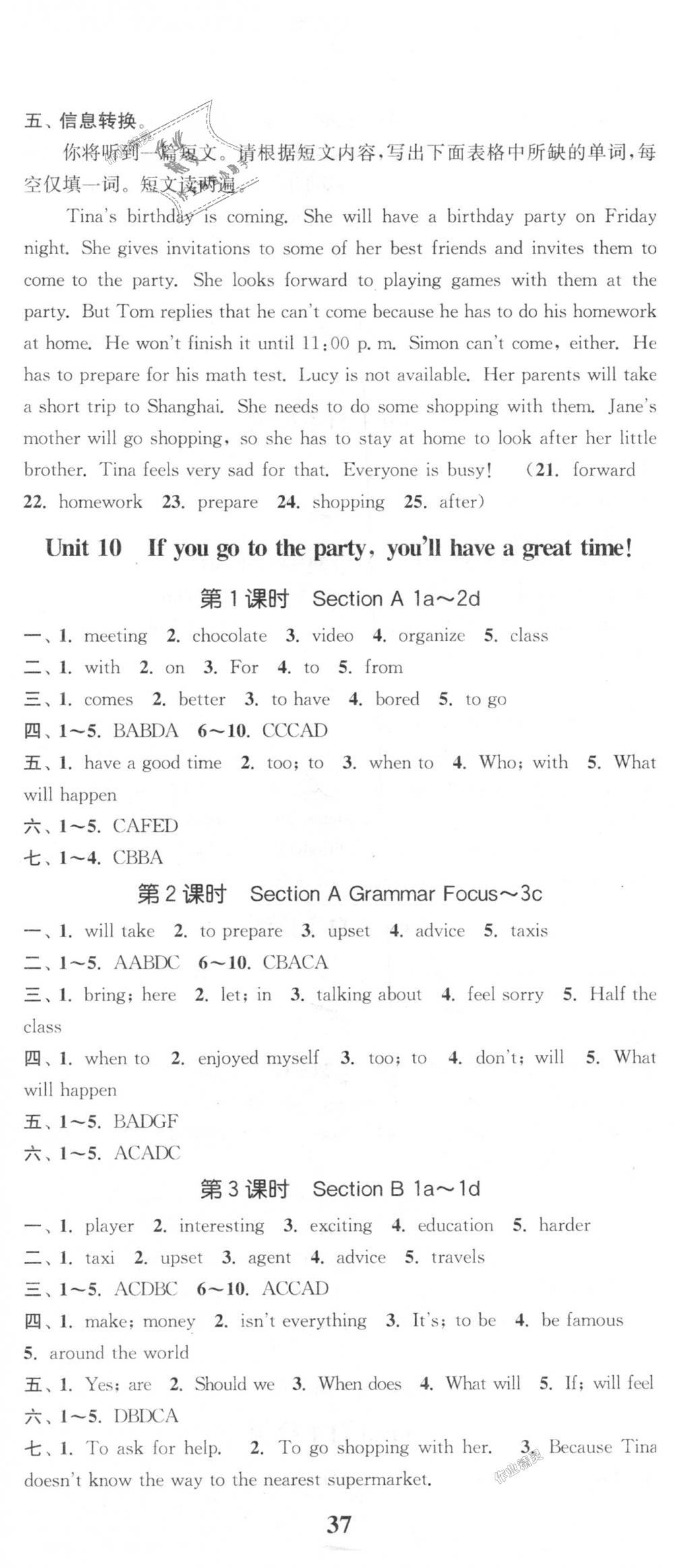 2018年通城学典课时作业本八年级英语上册人教版安徽专用 第26页