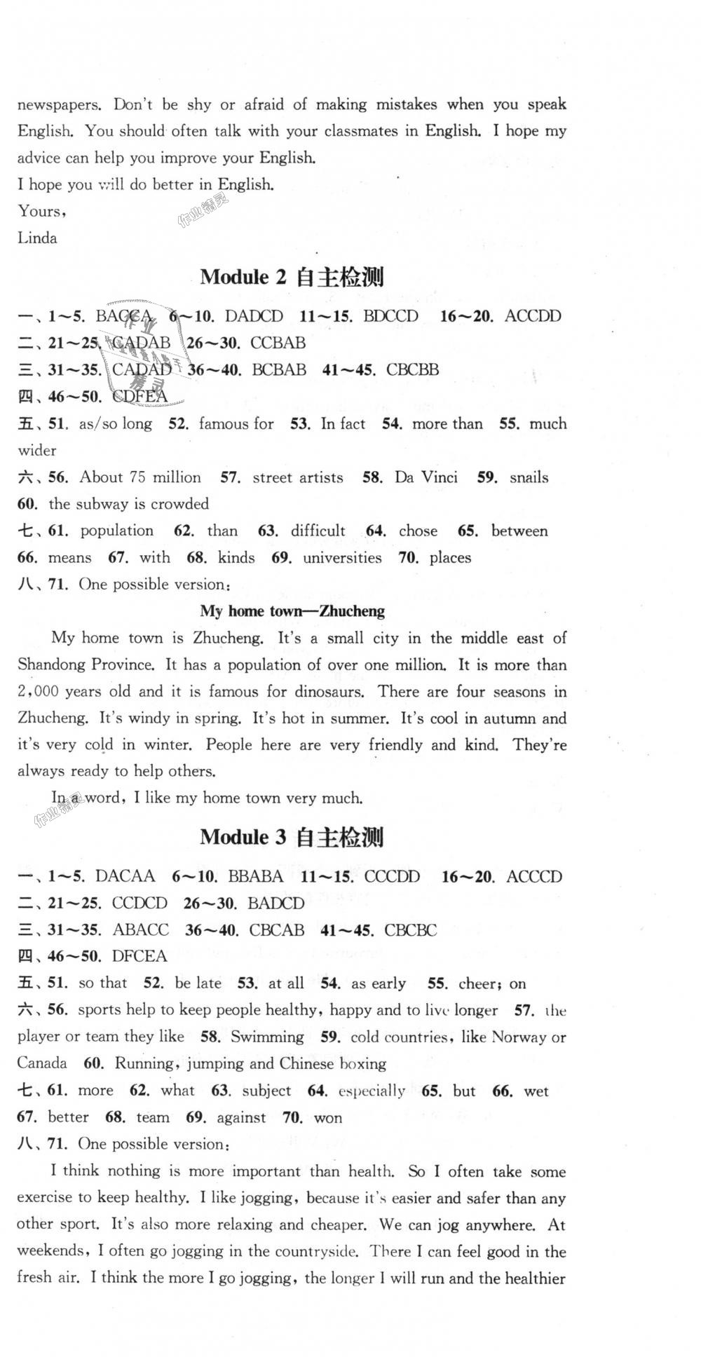 2018年通城學(xué)典課時(shí)作業(yè)本八年級(jí)英語上冊(cè)外研版天津?qū)Ｓ?nbsp;第30頁