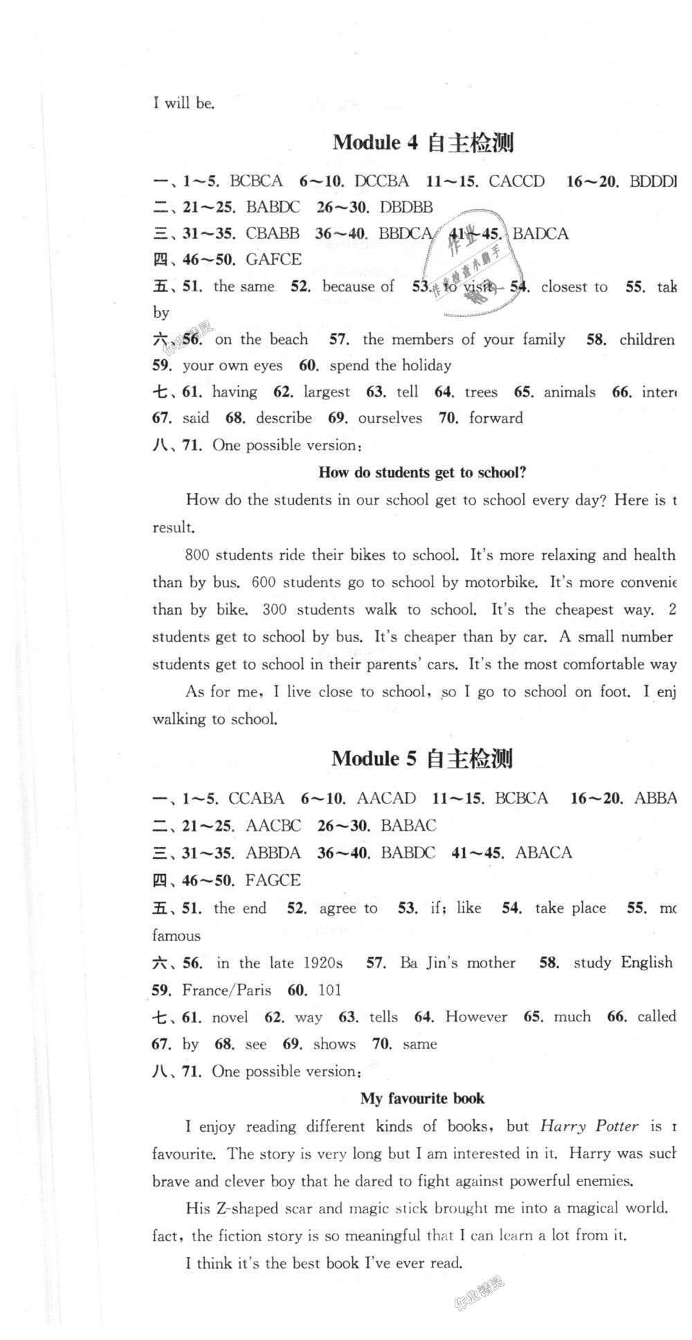 2018年通城學(xué)典課時(shí)作業(yè)本八年級(jí)英語(yǔ)上冊(cè)外研版天津?qū)Ｓ?nbsp;第31頁(yè)