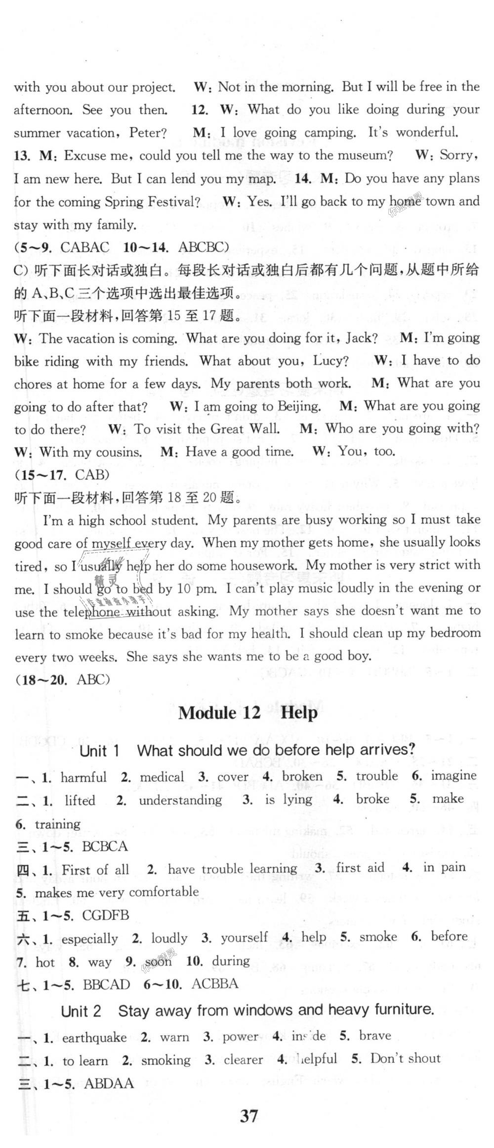 2018年通城學(xué)典課時(shí)作業(yè)本八年級(jí)英語上冊(cè)外研版天津?qū)Ｓ?nbsp;第26頁