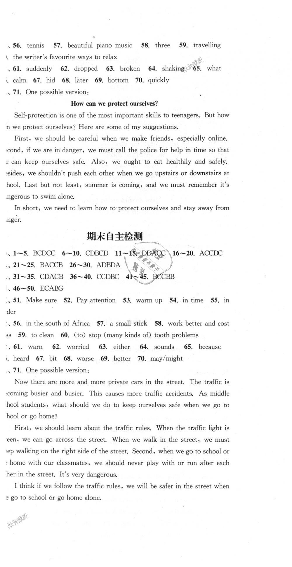 2018年通城學(xué)典課時(shí)作業(yè)本八年級(jí)英語上冊外研版天津?qū)Ｓ?nbsp;第36頁