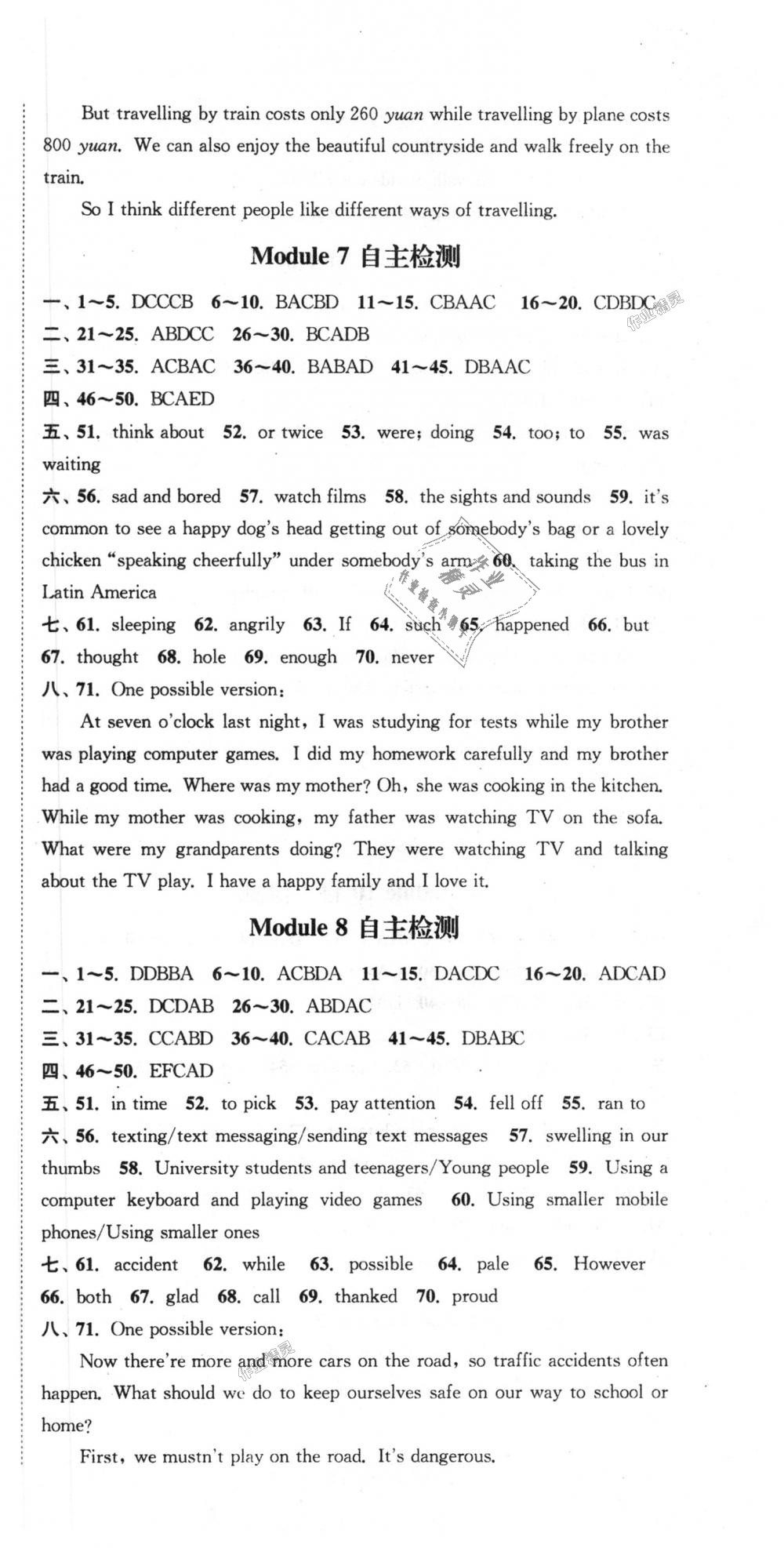 2018年通城學(xué)典課時(shí)作業(yè)本八年級(jí)英語上冊外研版天津?qū)Ｓ?nbsp;第33頁