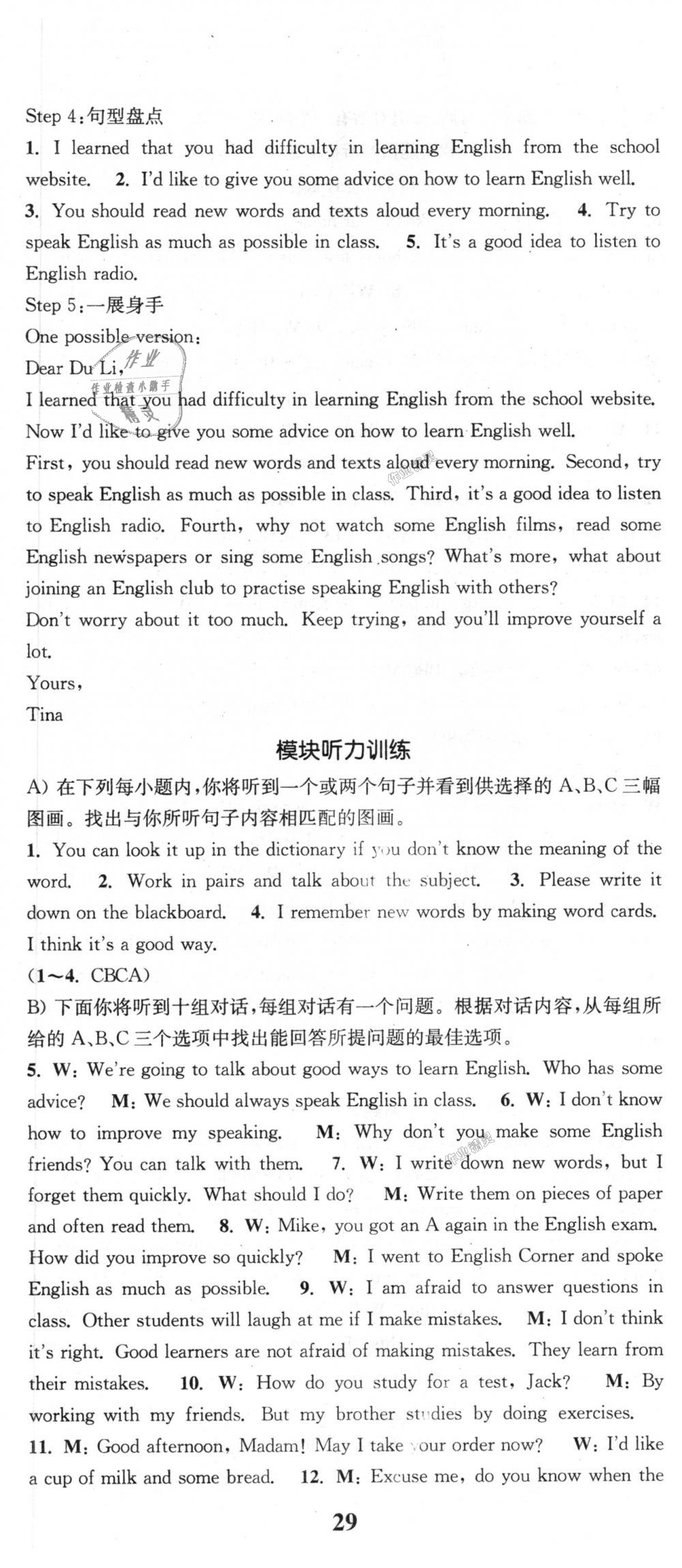 2018年通城學(xué)典課時(shí)作業(yè)本八年級(jí)英語上冊(cè)外研版天津?qū)Ｓ?nbsp;第2頁