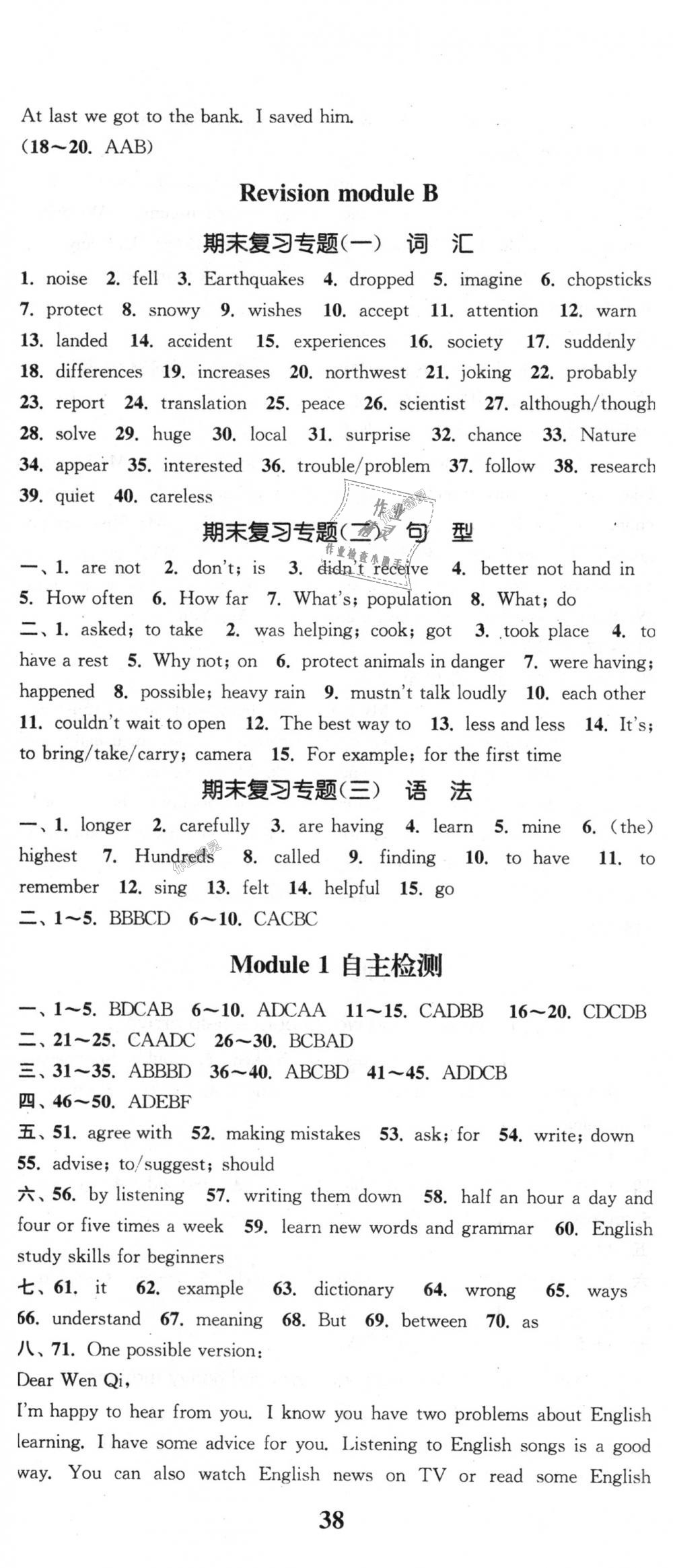 2018年通城學(xué)典課時(shí)作業(yè)本八年級(jí)英語(yǔ)上冊(cè)外研版天津?qū)Ｓ?nbsp;第29頁(yè)