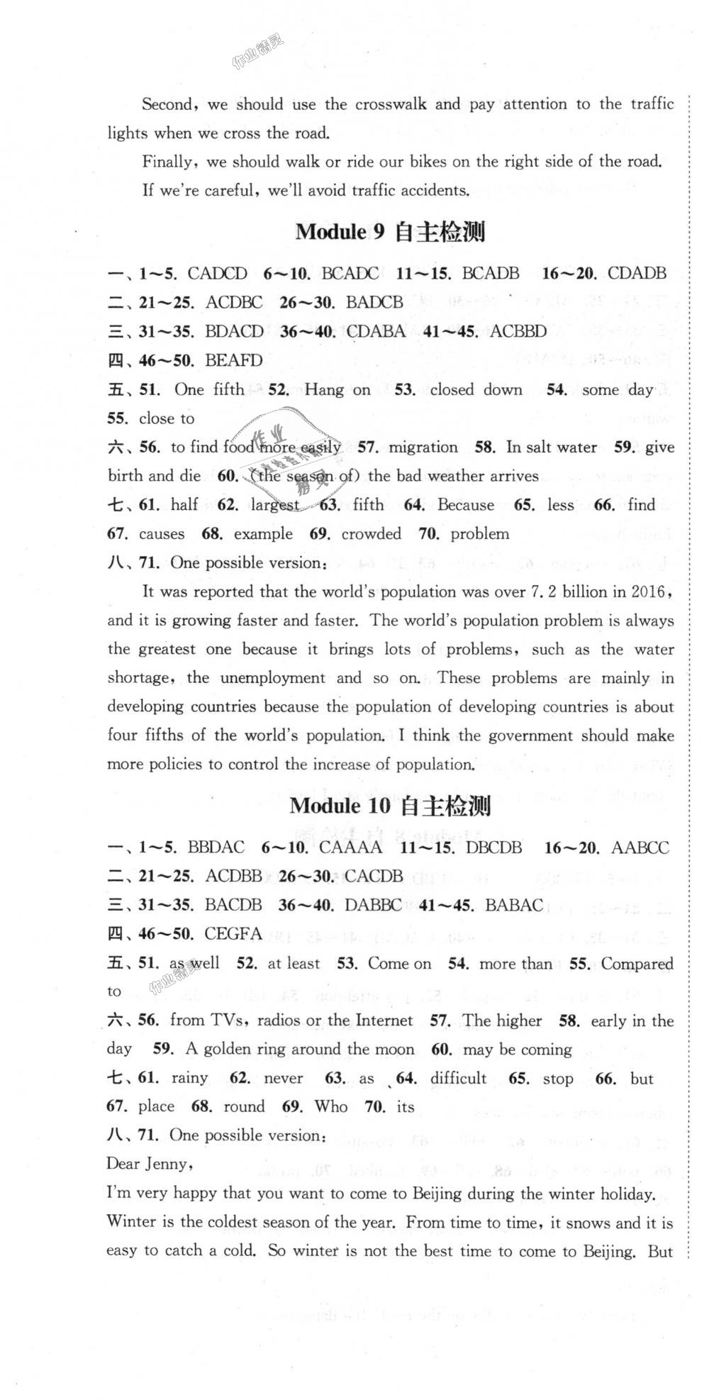 2018年通城學(xué)典課時作業(yè)本八年級英語上冊外研版天津?qū)Ｓ?nbsp;第34頁