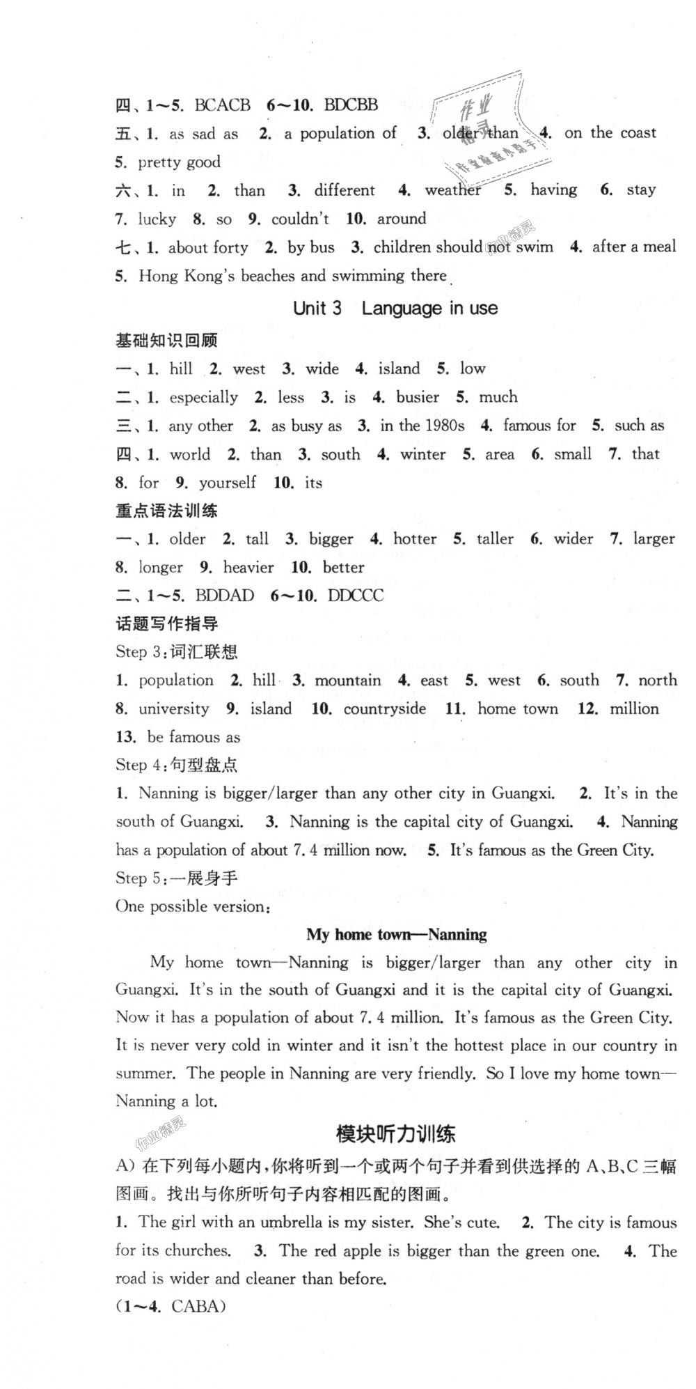 2018年通城學(xué)典課時(shí)作業(yè)本八年級(jí)英語(yǔ)上冊(cè)外研版天津?qū)Ｓ?nbsp;第4頁(yè)