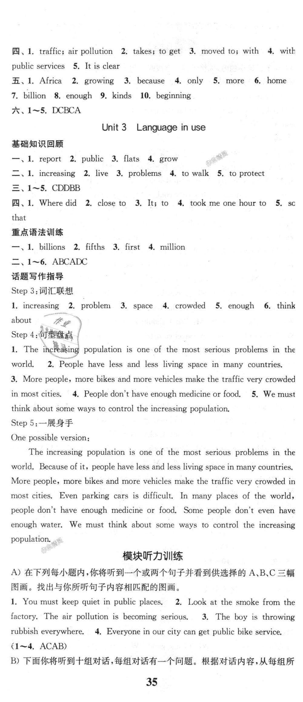 2018年通城學(xué)典課時作業(yè)本八年級英語上冊外研版天津?qū)Ｓ?nbsp;第20頁