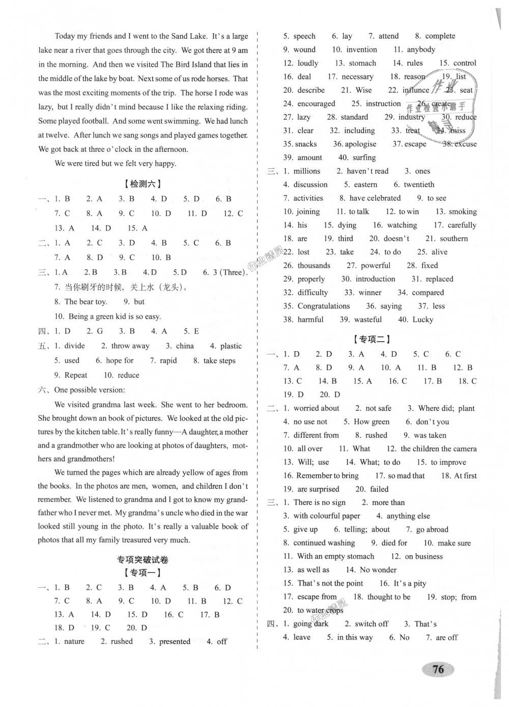 2018年聚能闖關(guān)期末復(fù)習(xí)沖刺卷九年級(jí)英語(yǔ)上冊(cè)外研版 第4頁(yè)