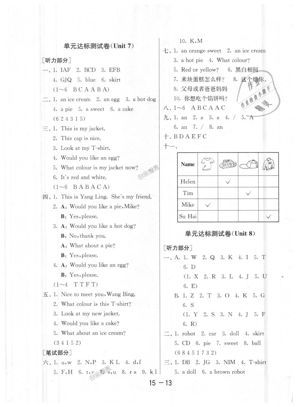 2018年1课3练单元达标测试三年级英语上册译林版 第13页