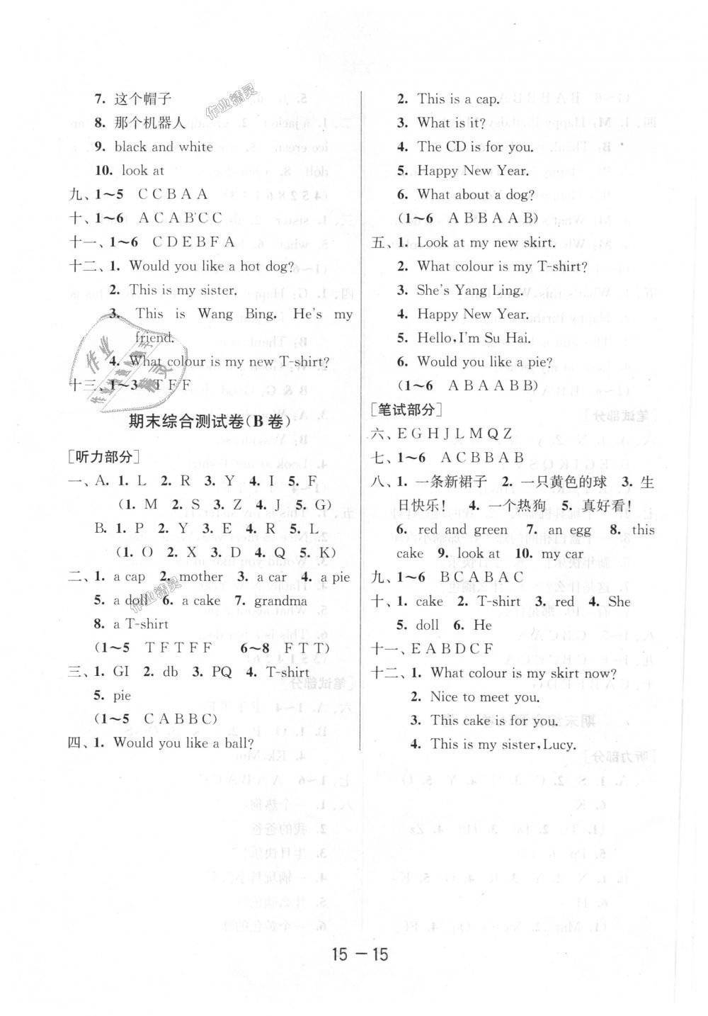 2018年1课3练单元达标测试三年级英语上册译林版 第15页