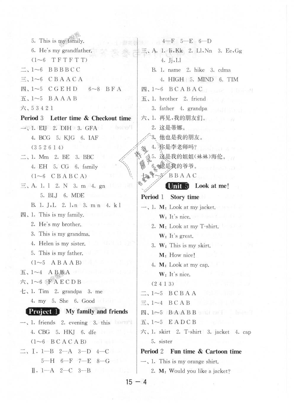 2018年1课3练单元达标测试三年级英语上册译林版 第4页