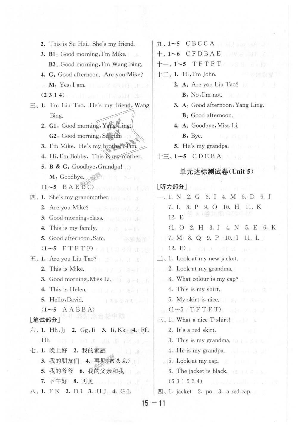 2018年1课3练单元达标测试三年级英语上册译林版 第11页