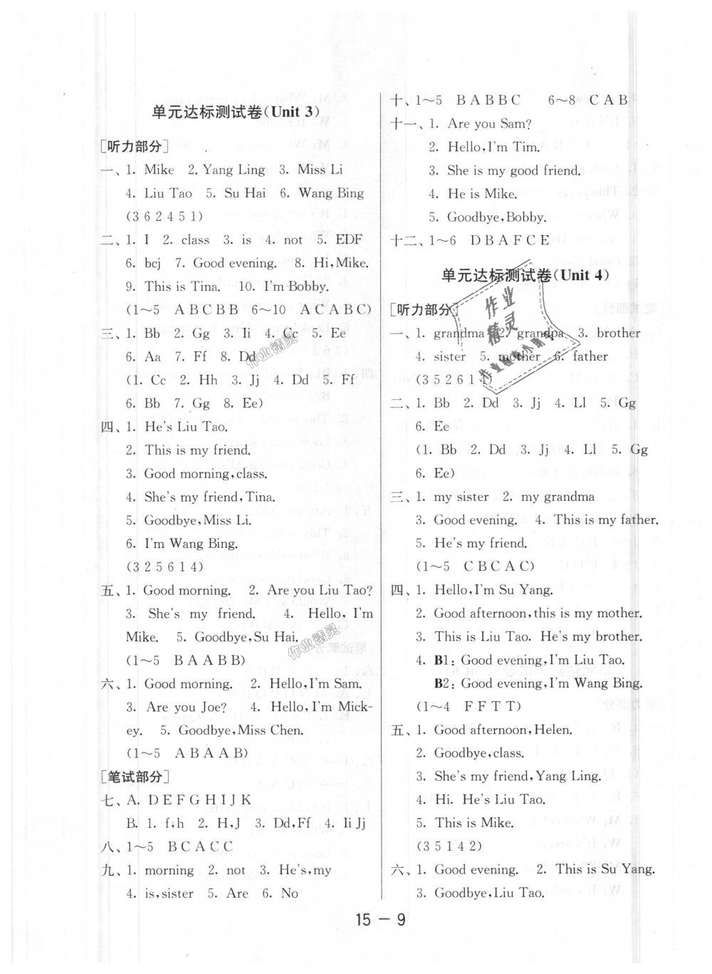 2018年1课3练单元达标测试三年级英语上册译林版 第9页