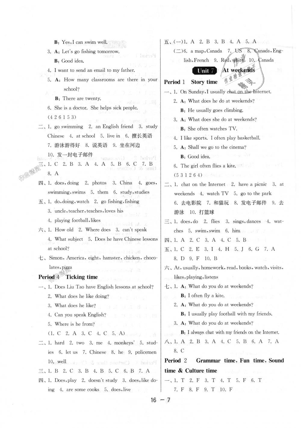 2018年1课3练单元达标测试五年级英语上册译林版 第7页