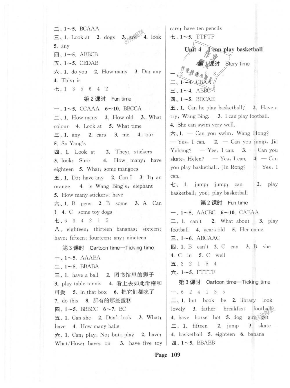 2018年通城学典课时新体验四年级英语上册译林版 第9页