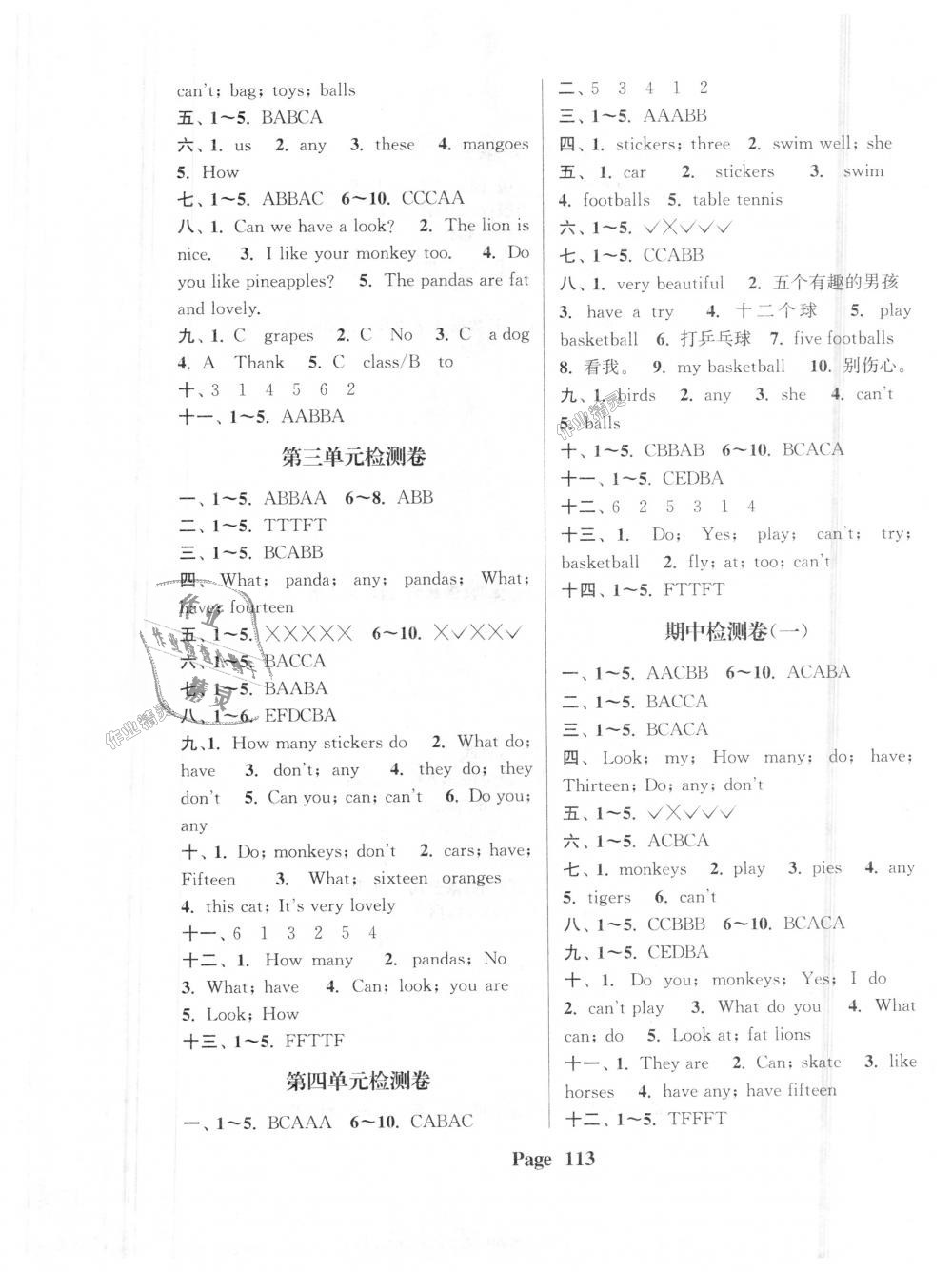 2018年通城学典课时新体验四年级英语上册译林版 第13页