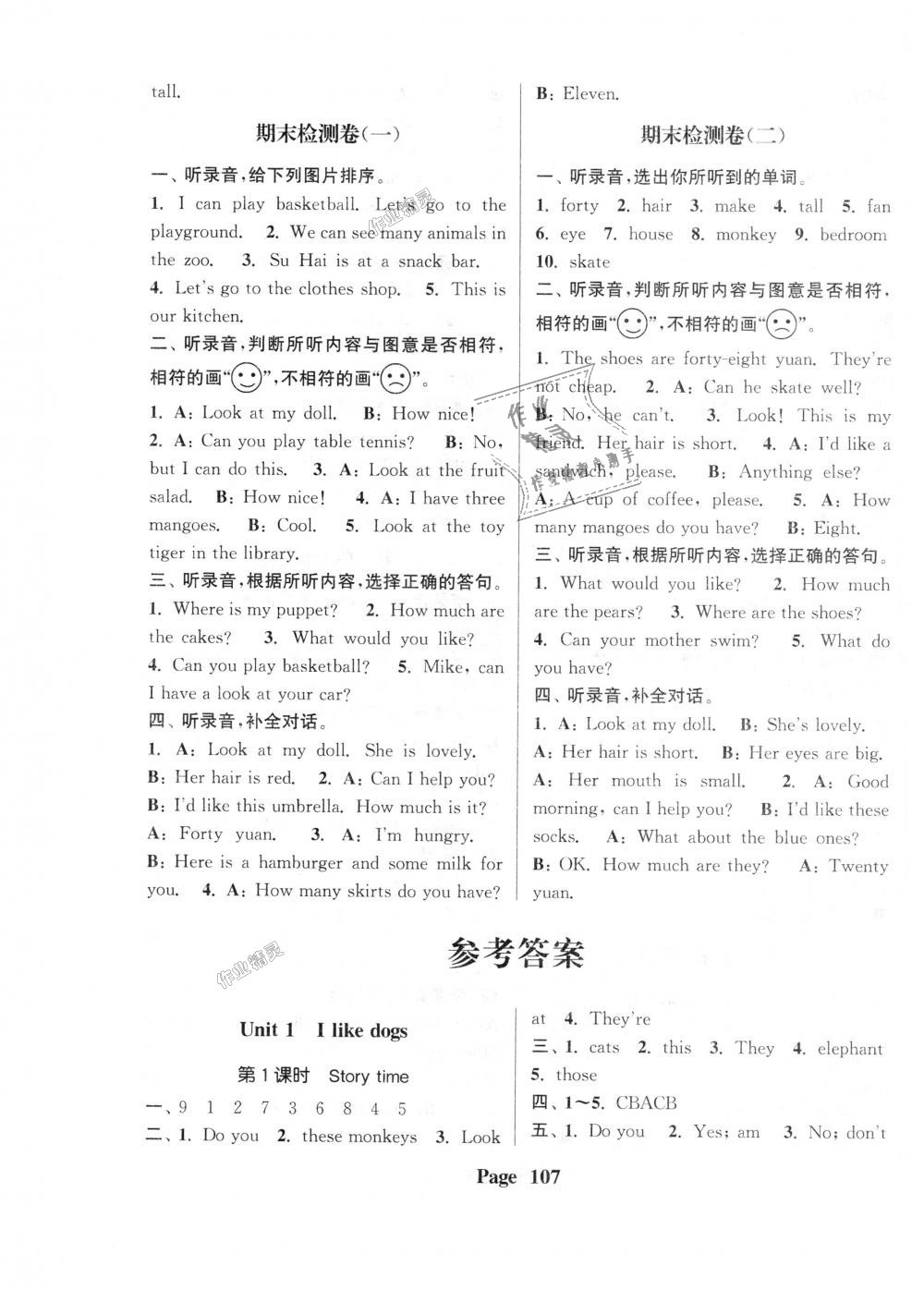 2018年通城学典课时新体验四年级英语上册译林版 第7页