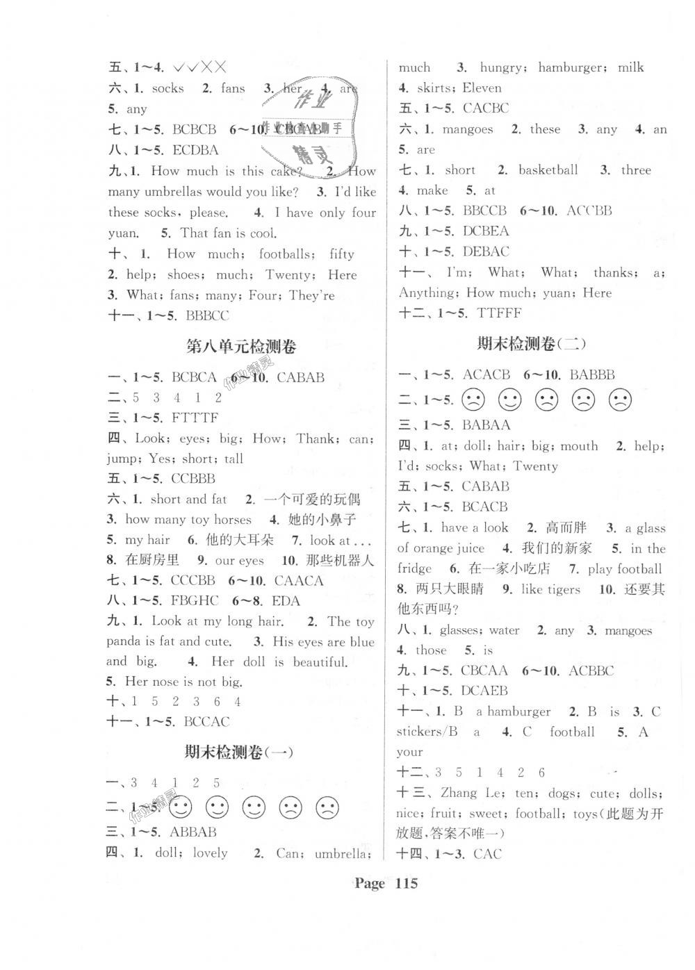 2018年通城学典课时新体验四年级英语上册译林版 第15页