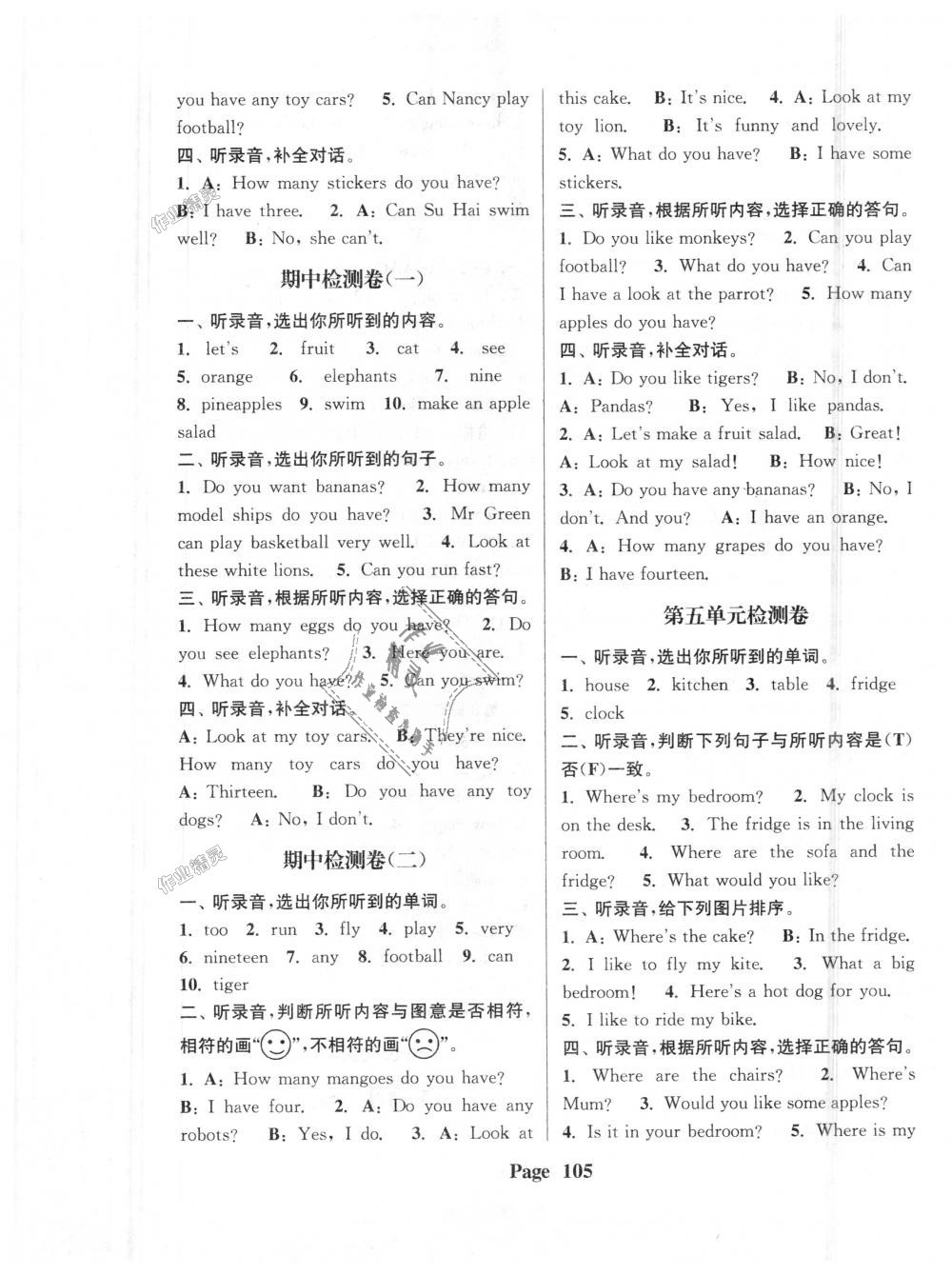 2018年通城學(xué)典課時(shí)新體驗(yàn)四年級(jí)英語上冊(cè)譯林版 第5頁