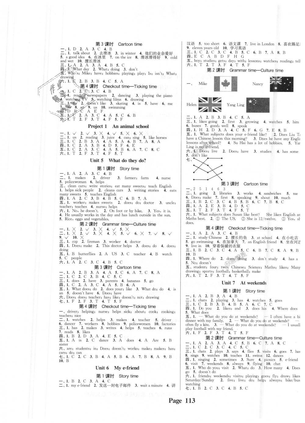 2018年通城學(xué)典課時(shí)新體驗(yàn)五年級(jí)英語(yǔ)上冊(cè)譯林版 第5頁(yè)