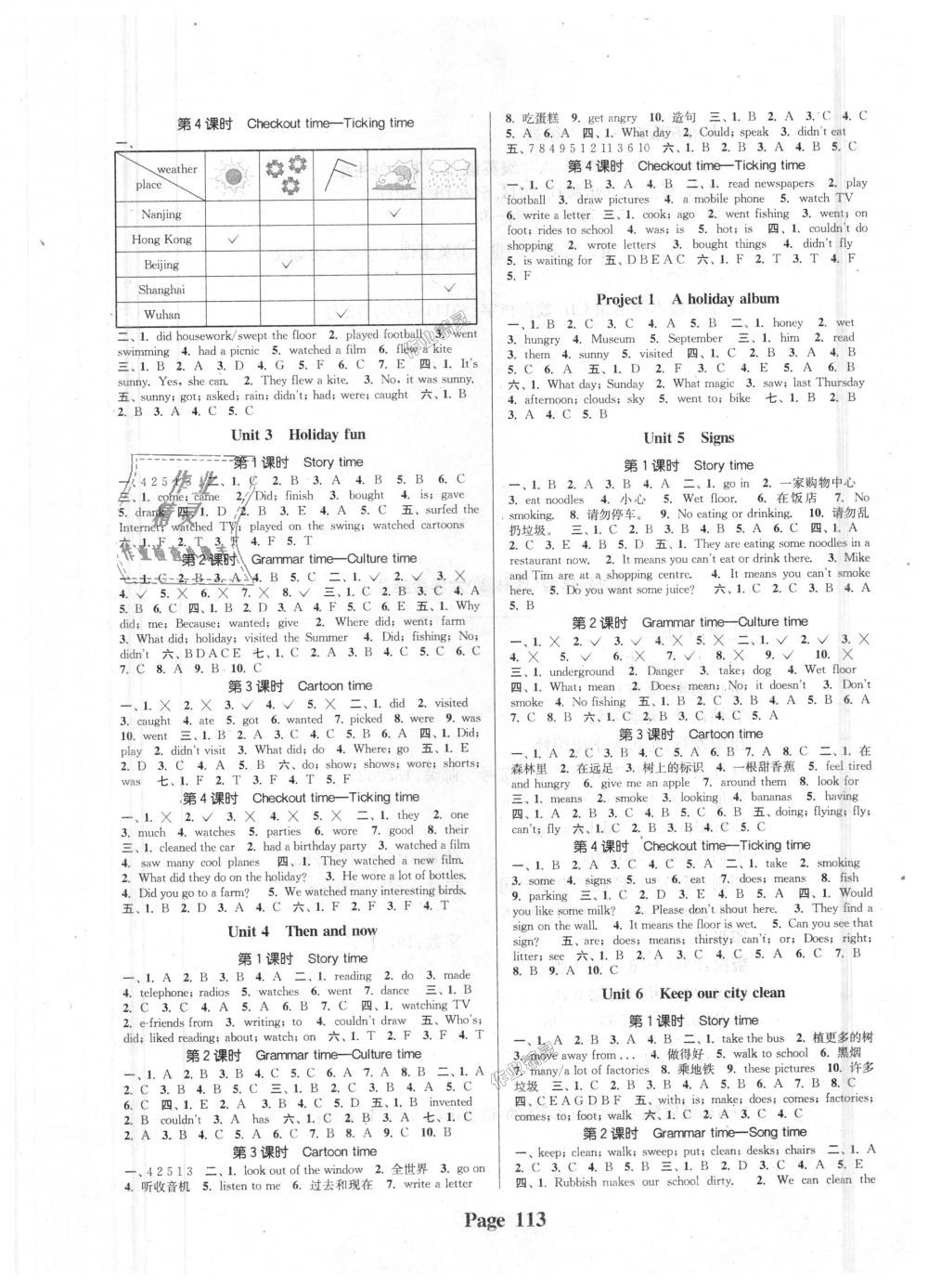 2018年通城学典课时新体验六年级英语上册译林版 第5页