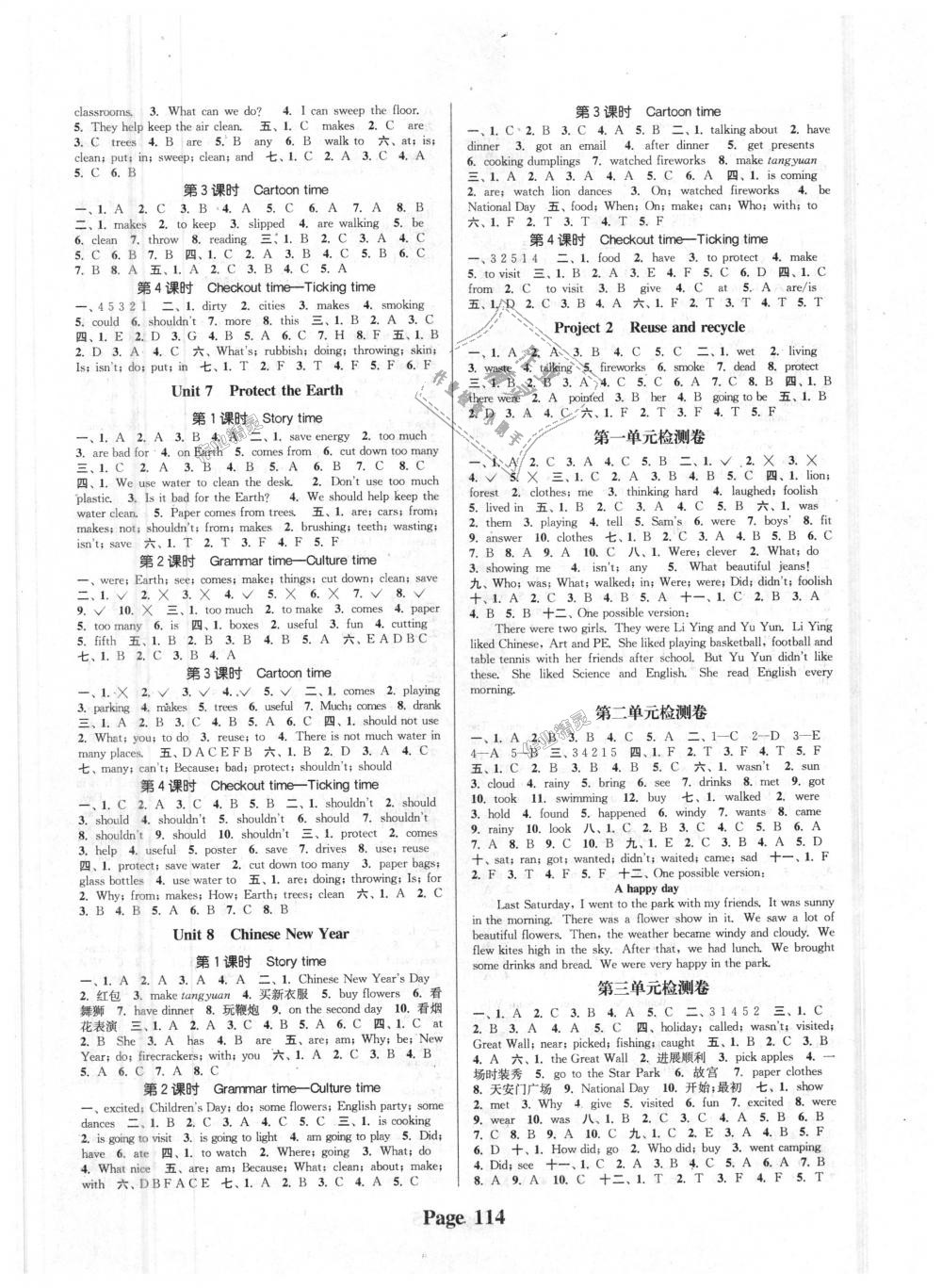 2018年通城學(xué)典課時新體驗六年級英語上冊譯林版 第6頁