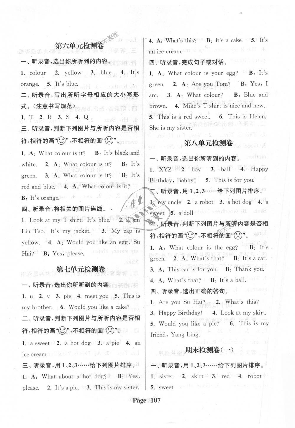 2018年通城學(xué)典課時(shí)新體驗(yàn)三年級(jí)英語上冊(cè)譯林版 第7頁