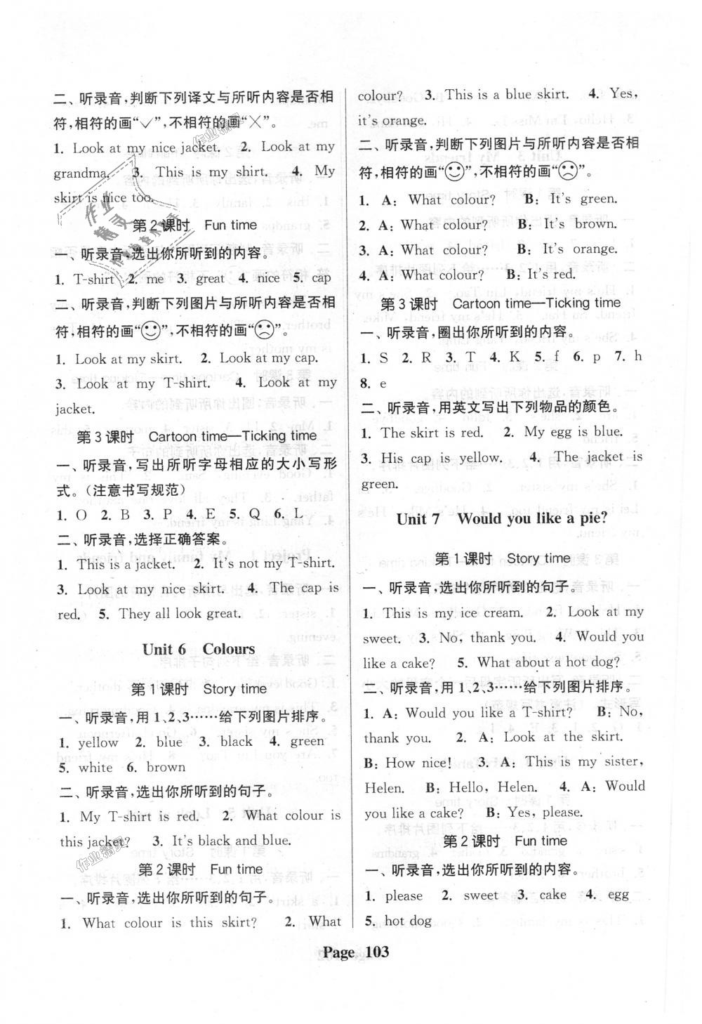 2018年通城學(xué)典課時(shí)新體驗(yàn)三年級(jí)英語(yǔ)上冊(cè)譯林版 第3頁(yè)