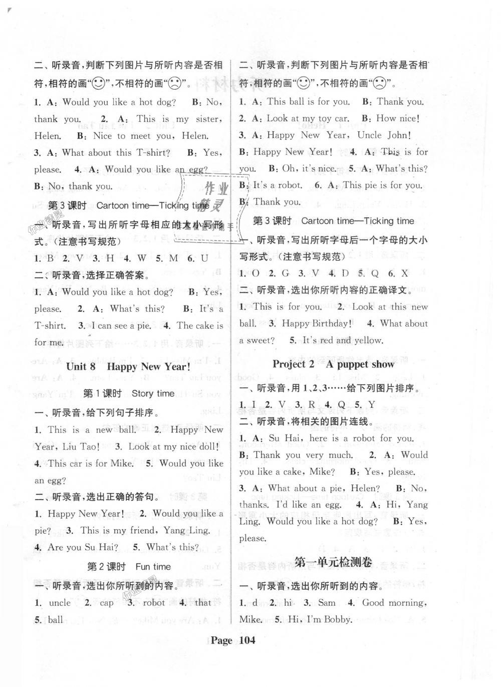 2018年通城學(xué)典課時(shí)新體驗(yàn)三年級(jí)英語(yǔ)上冊(cè)譯林版 第4頁(yè)