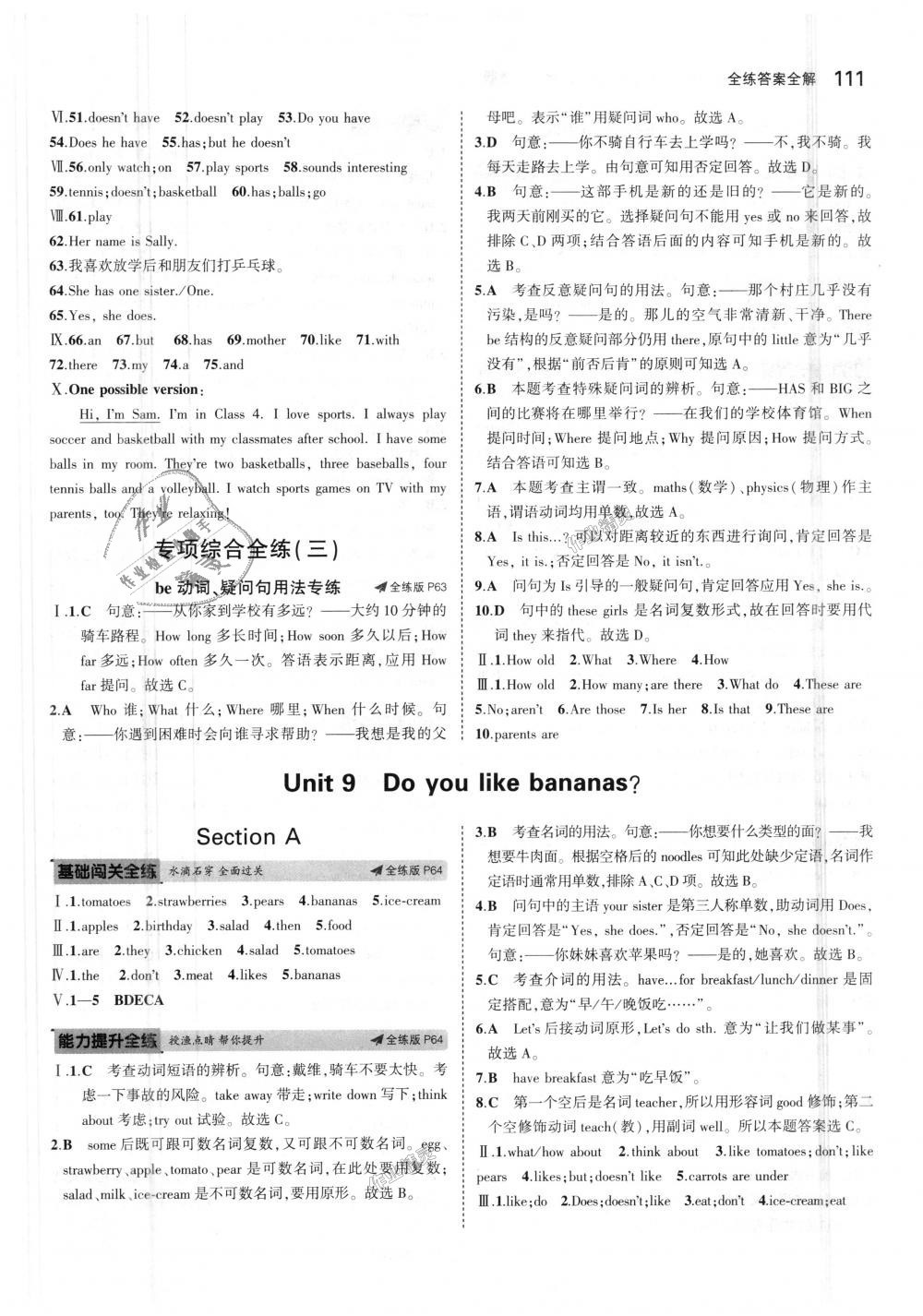 2018年5年中考3年模拟初中英语六年级上册鲁教版山东专版 第20页