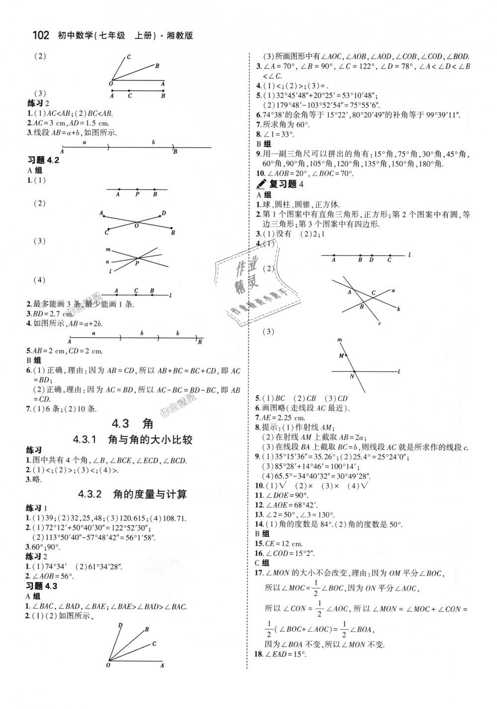 2018年5年中考3年模擬初中數(shù)學(xué)七年級(jí)上冊(cè)湘教版 第46頁(yè)