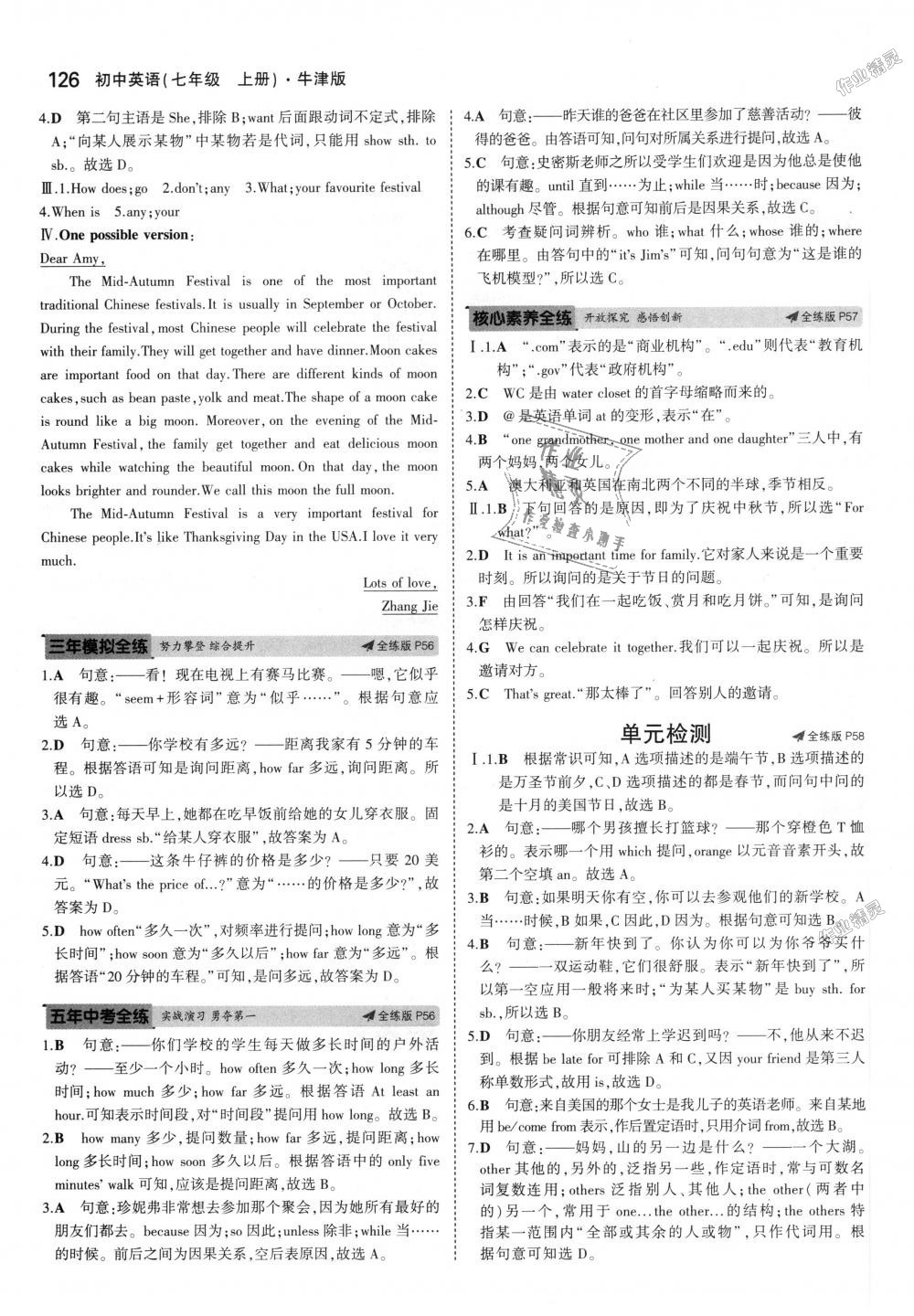 2018年5年中考3年模擬初中英語七年級上冊牛津版 第20頁