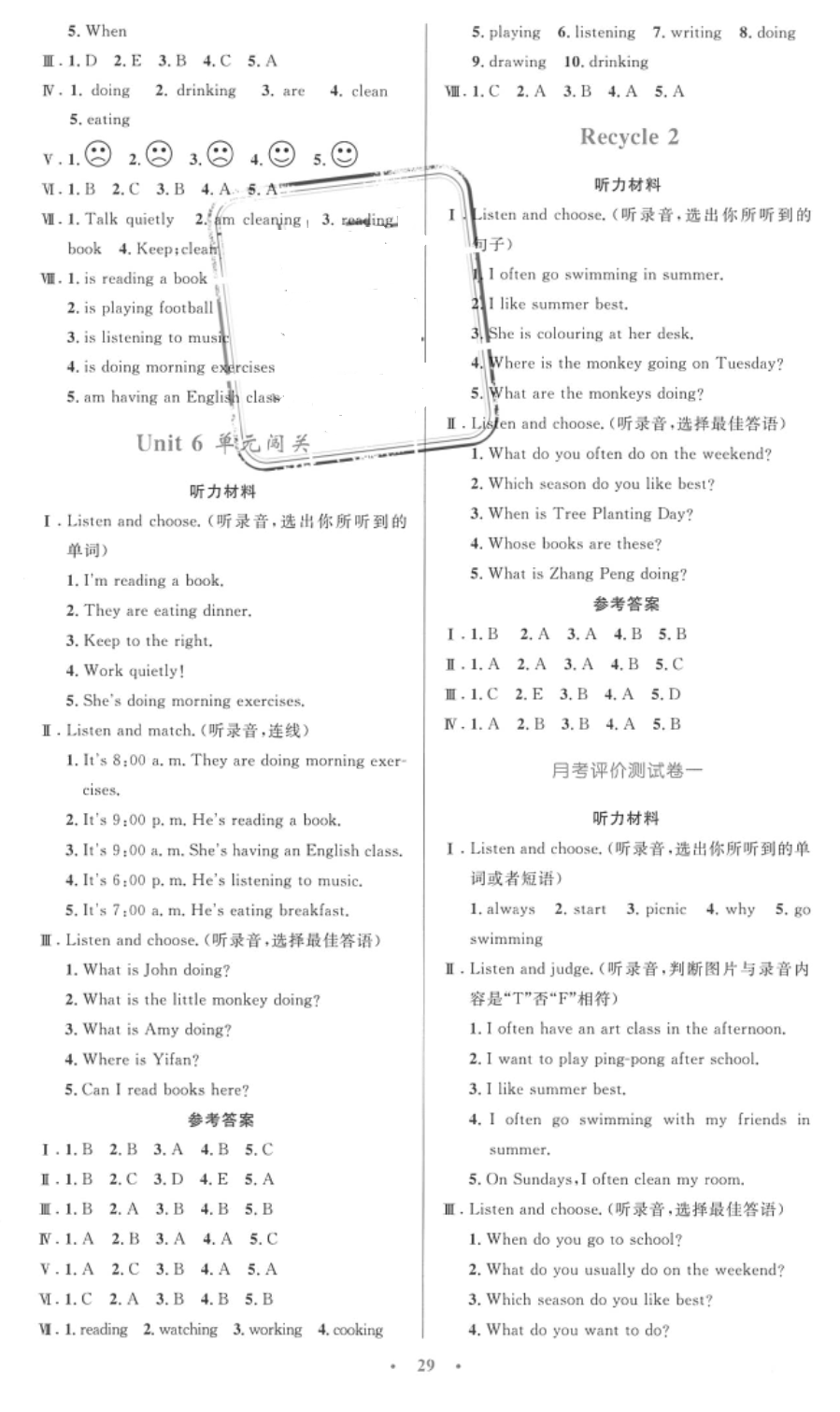 2018年小學(xué)同步測(cè)控優(yōu)化設(shè)計(jì)五年級(jí)英語(yǔ)下冊(cè)人教PEP版 第9頁(yè)