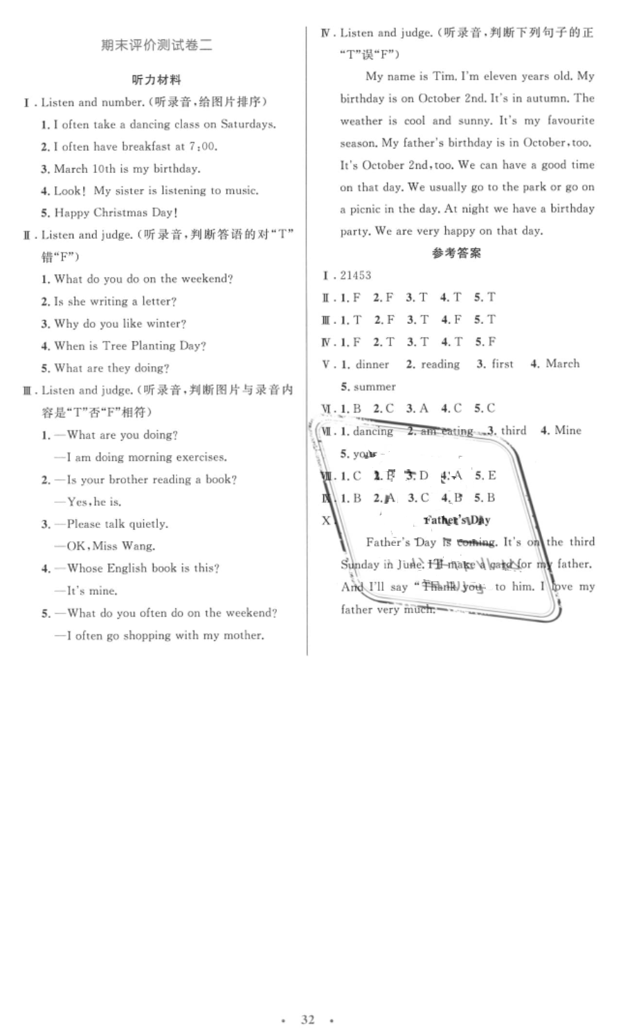 2018年小學(xué)同步測(cè)控優(yōu)化設(shè)計(jì)五年級(jí)英語(yǔ)下冊(cè)人教PEP版 第12頁(yè)