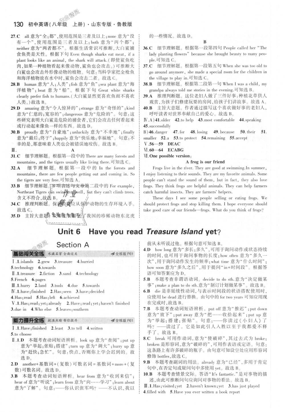 2018年5年中考3年模擬初中英語八年級(jí)上冊(cè)魯教版山東專版 第19頁