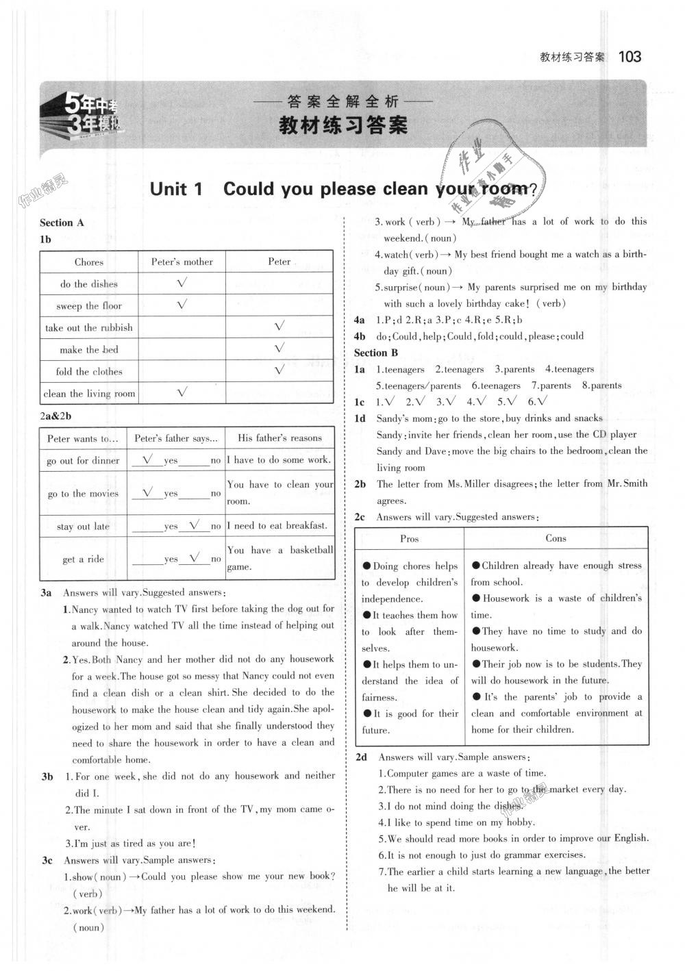 2018年5年中考3年模擬初中英語(yǔ)八年級(jí)上冊(cè)魯教版山東專版 第32頁(yè)