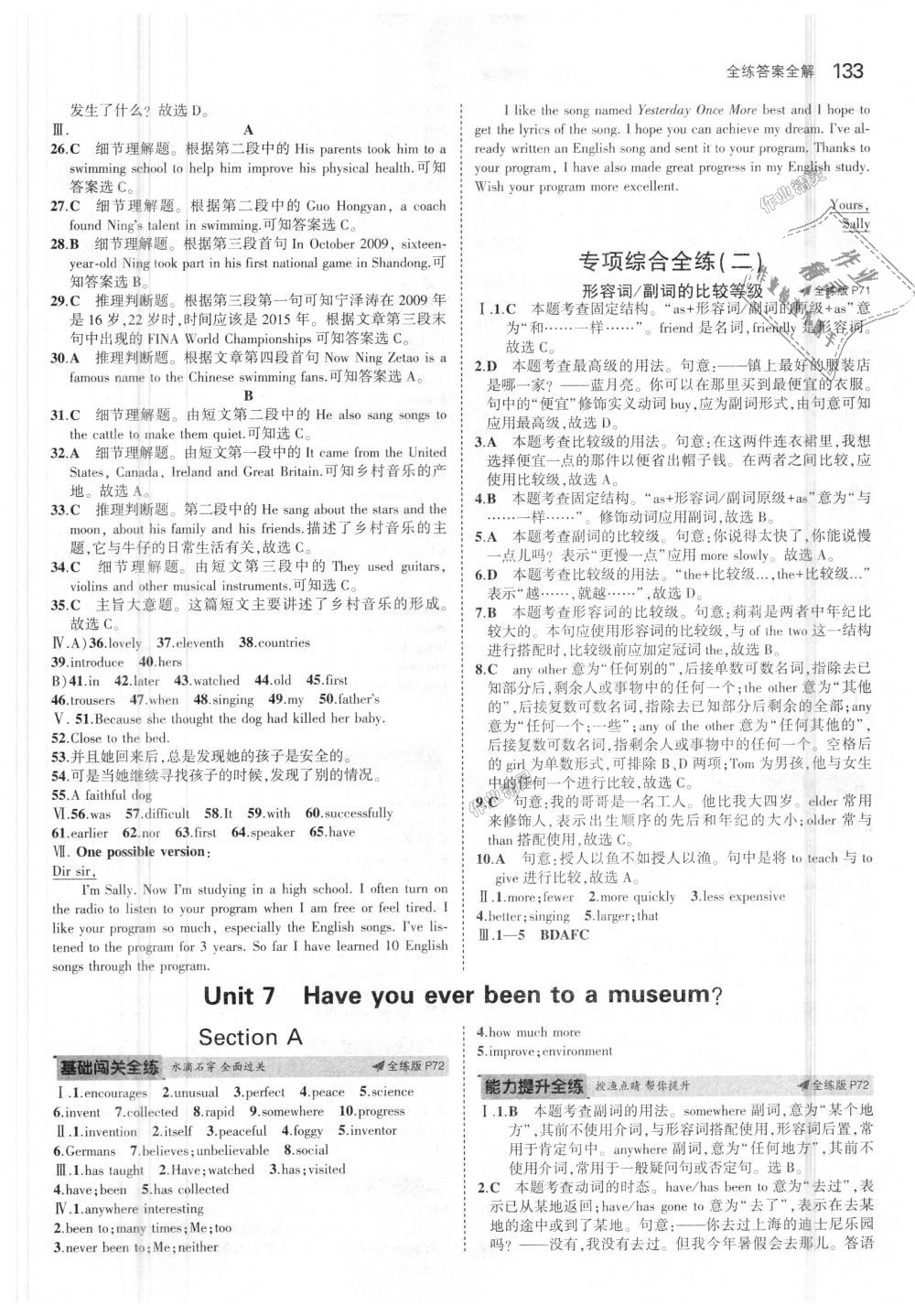 2018年5年中考3年模擬初中英語(yǔ)八年級(jí)上冊(cè)魯教版山東專版 第22頁(yè)