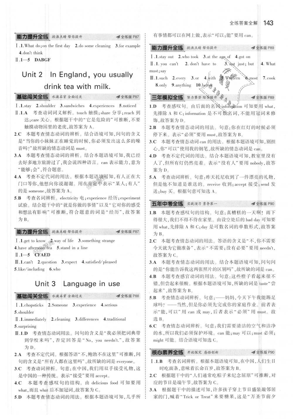 2018年5年中考3年模拟初中英语八年级上册外研版 第28页