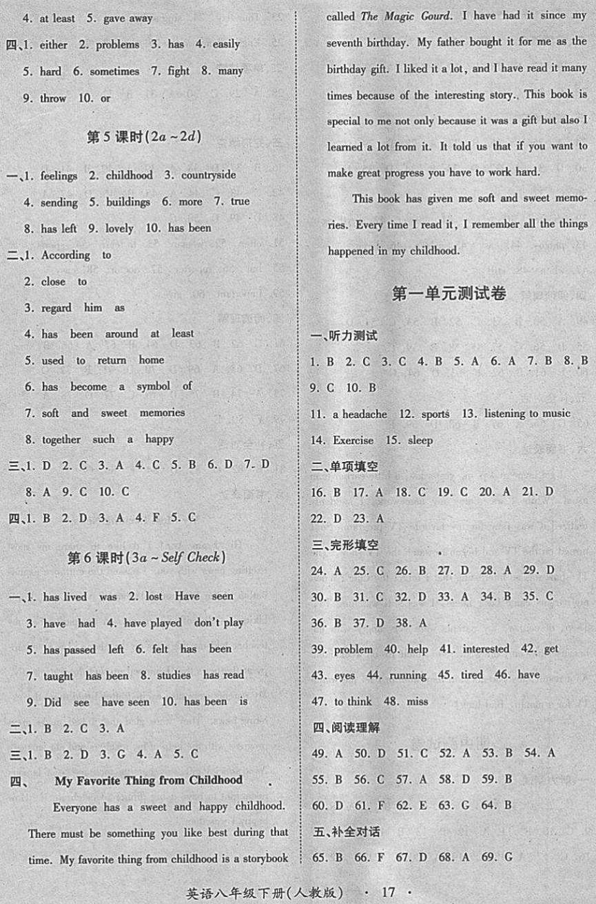 2018年一課一練創(chuàng)新練習(xí)八年級(jí)英語(yǔ)下冊(cè)人教版 第17頁(yè)