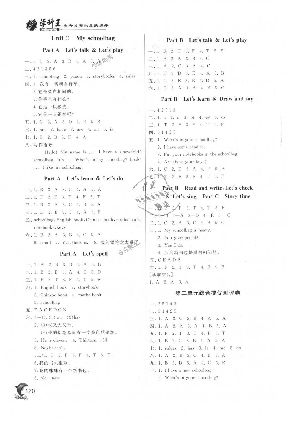 2018年实验班提优训练四年级英语上册人教PEP版 第2页