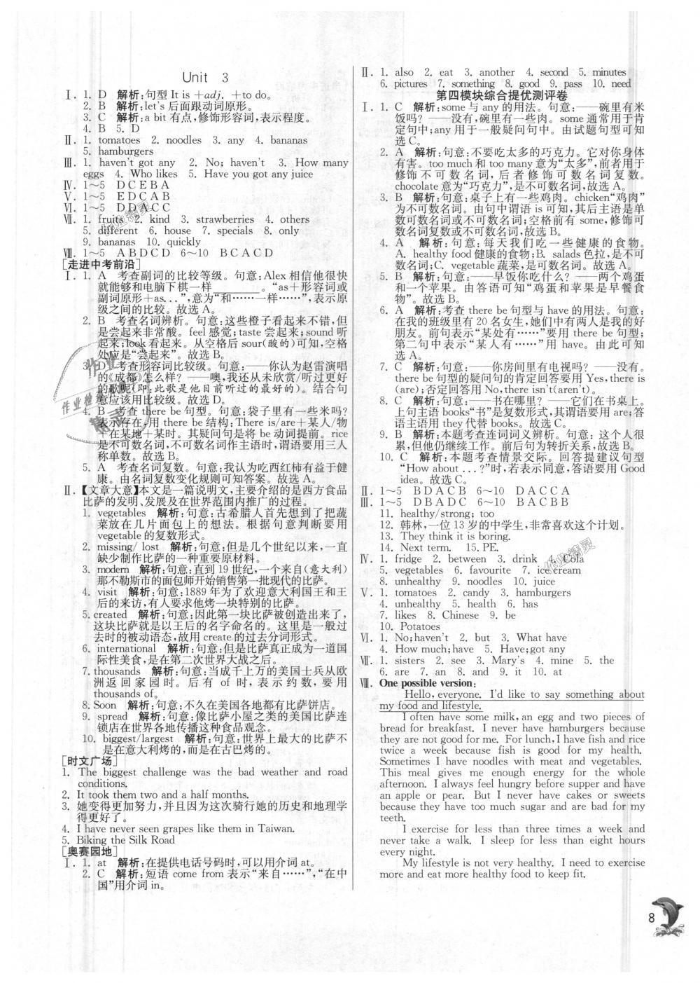 2018年實(shí)驗(yàn)班提優(yōu)訓(xùn)練七年級(jí)英語(yǔ)上冊(cè)外研版 第8頁(yè)