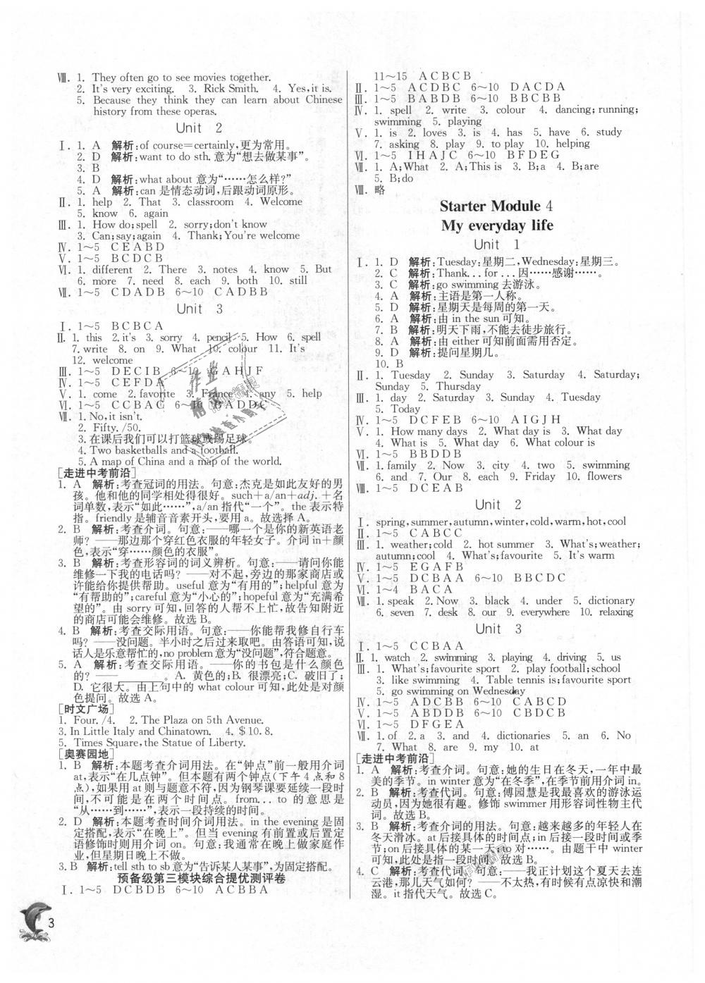 2018年實(shí)驗(yàn)班提優(yōu)訓(xùn)練七年級(jí)英語(yǔ)上冊(cè)外研版 第3頁(yè)