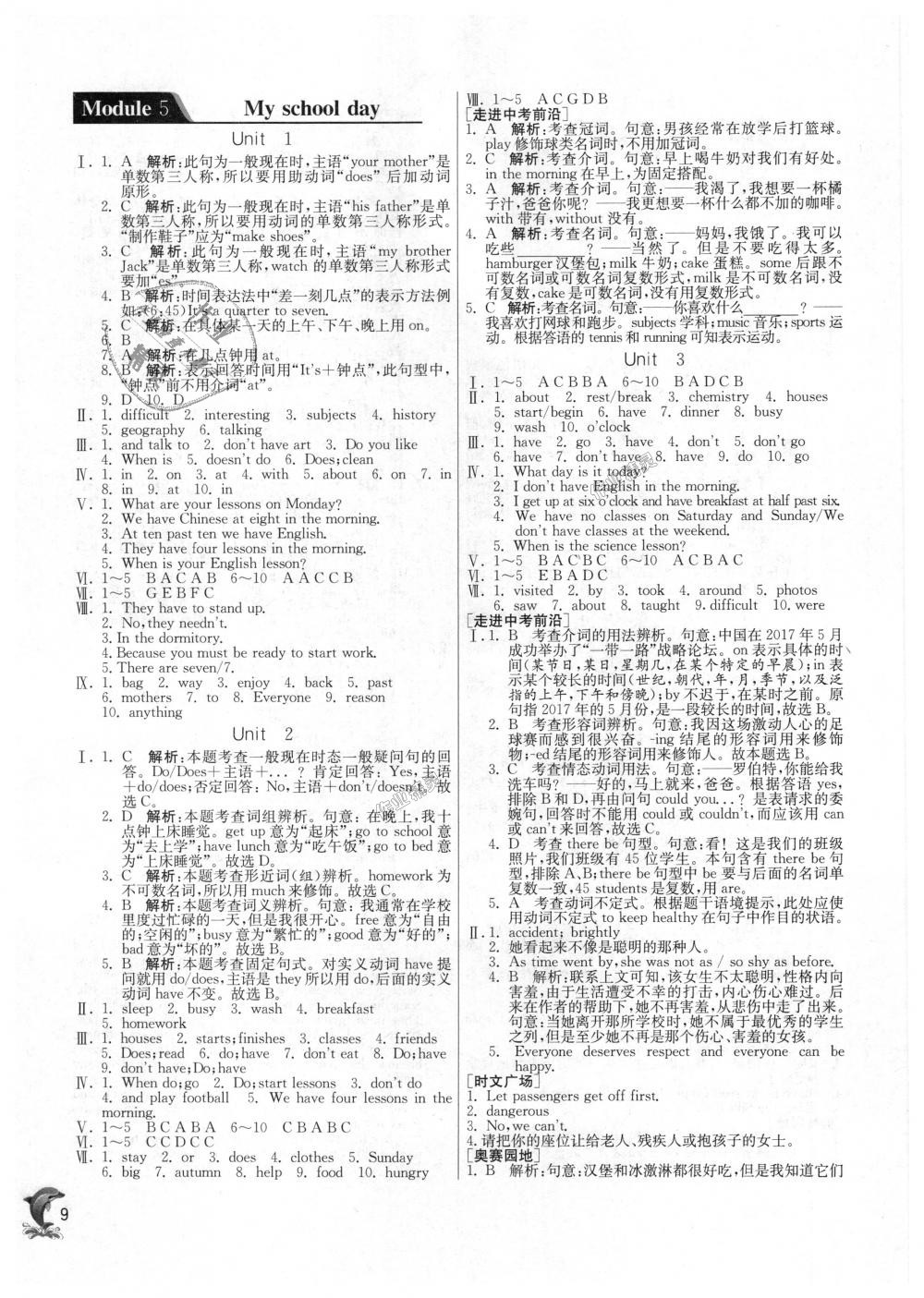 2018年实验班提优训练七年级英语上册外研版 第9页