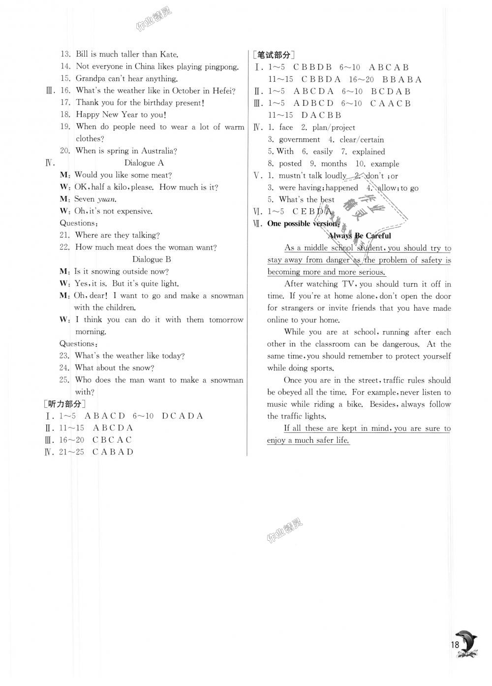 2018年實驗班提優(yōu)訓(xùn)練八年級英語上冊外研版 第18頁