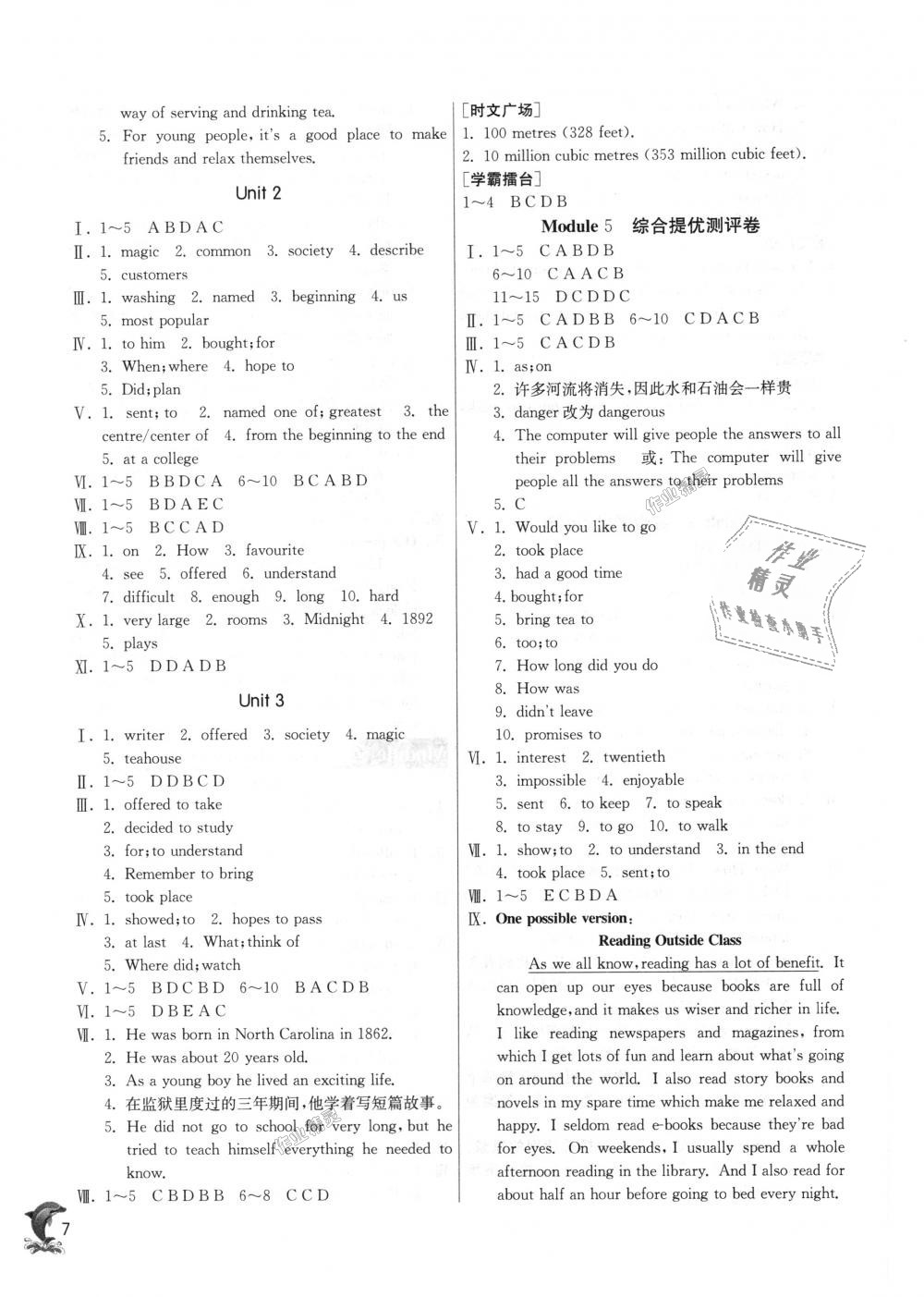 2018年實(shí)驗(yàn)班提優(yōu)訓(xùn)練八年級(jí)英語(yǔ)上冊(cè)外研版 第7頁(yè)