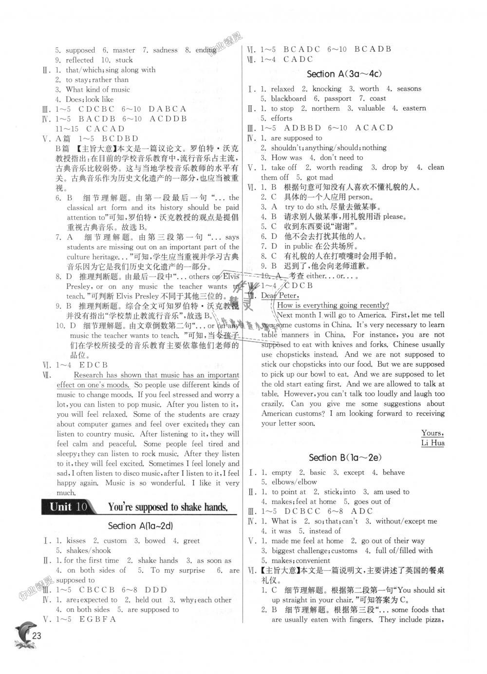 2018年實驗班提優(yōu)訓(xùn)練九年級英語上冊人教新目標(biāo) 第23頁