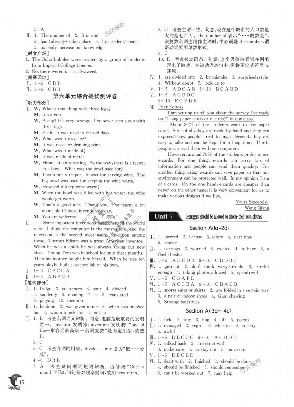 2018年實驗班提優(yōu)訓(xùn)練九年級英語上冊人教新目標(biāo) 第15頁