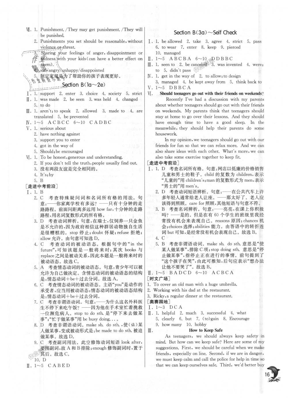 2018年实验班提优训练九年级英语上册人教新目标 第16页