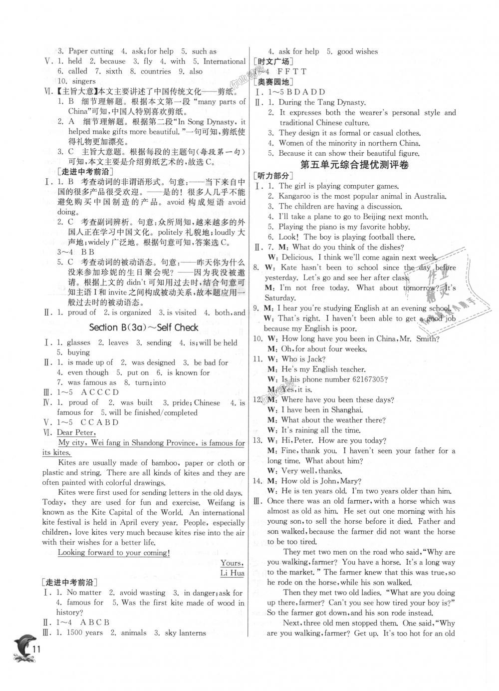 2018年實(shí)驗(yàn)班提優(yōu)訓(xùn)練九年級(jí)英語(yǔ)上冊(cè)人教新目標(biāo) 第11頁(yè)